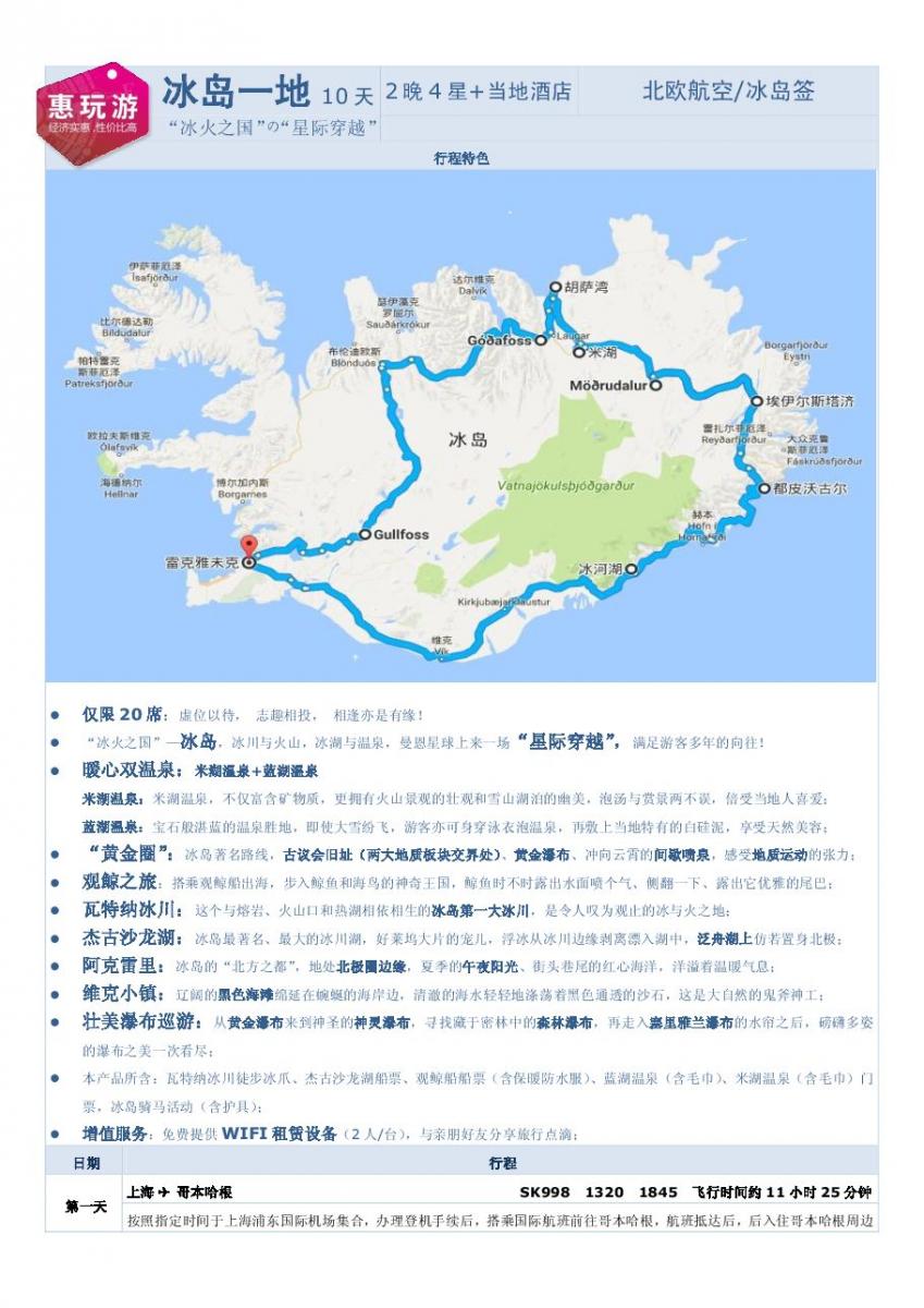 冰岛人口多少_冰岛 人口