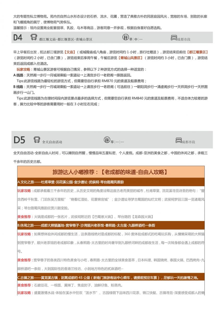 峨眉山里面常住人口_常住人口登记表(2)